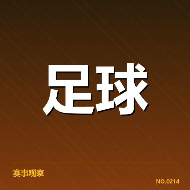 2023年世界杯亚洲区预选赛保级形势：中下游球队如何应对压力？