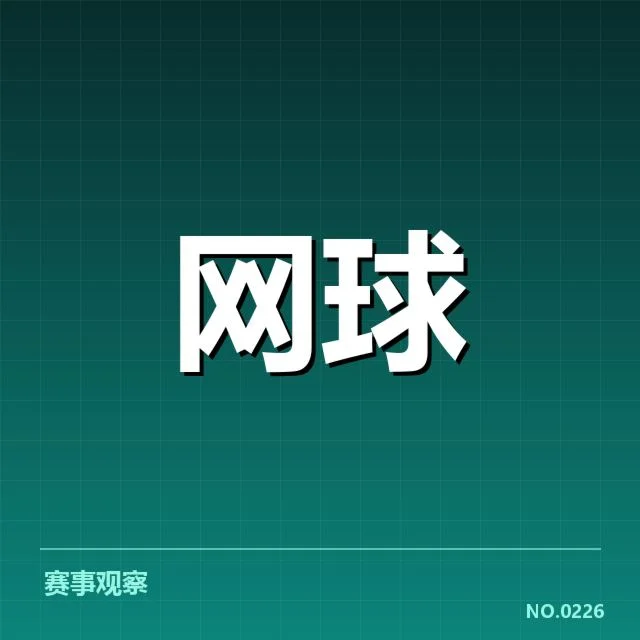 温布尔登签表走势揭示关键选手晋级形势与潜在冲突