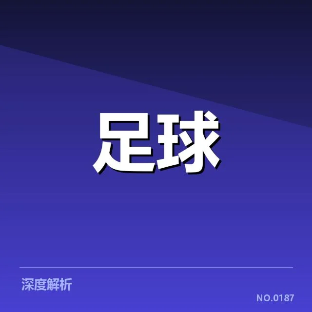 波尔图本阶段积分具体数据体现