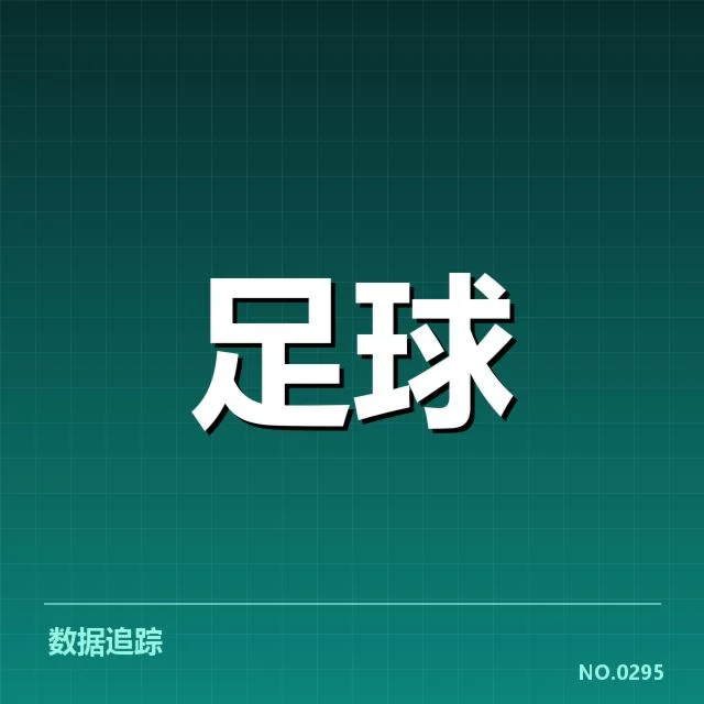 已确认的教练与赛程信息汇总
